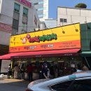 (주)다인잡 다이닝코드