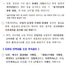 유류세율 한시적 인하분 단계적 환원방안 발표 이미지