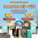 이스케이프샵 이미지