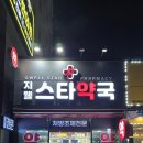 등대약국 앞 이미지
