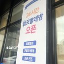 워시라움 고덕점