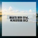 옥계덴트