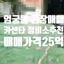 나경카센타