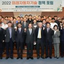 미래자동차 이미지