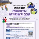 연수문화원 이미지