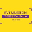 보컬트레이닝 이미지