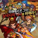 [기사]일일삼국 네이버 앱스토어 출시 기념 이벤트 이미지