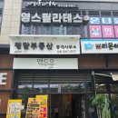 배스킨라빈스탕정역점 이미지