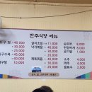 만추식당 이미지