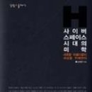 사이버스페이스 이미지