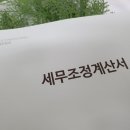 제이피세무회계 이미지