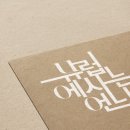 디자인안디