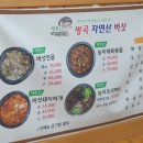쌍곡자연산버섯