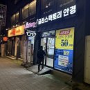 글라스 펙토리 | 춘천 후평동 안경점 글라스팩토리&amp;렌즈베리 방문 후기