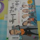 [언제든학교]화목낭독: 플라톤 전집1 | [212번쨰 책 리뷰] 독서천재 홍대리 1