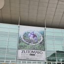 한터 스크린 | ZUTOMAYO INTENSE II 내한공연 후기