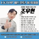 탑배드민턴