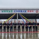 일원유통 농민신문