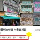 으뜸청과 이미지