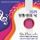 전통연