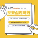 지에이엠