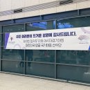 아시안게임 4연속 금메달 따왔는데도 현수막도 준비하지 않은 KBO 이미지