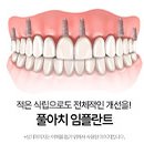 정관에이스치과의원 이미지