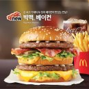 맥도날드 - 중구 명동7길 8 | 맥도날드