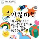 부안완구점 | 전주 당일치기/둥근숲 프리마켓/지복점/전일갑오🍻