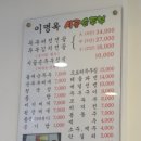 이명옥시골손두부 이미지