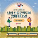 남원칠기