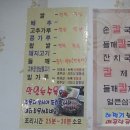 역도산손칼국수 이미지