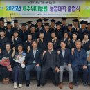 제주위미농업협동조합 이미지