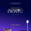 (주)라라랜드