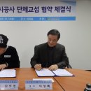 포천도시공사노동조합 이미지