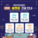 백운한방병원 이미지