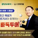 (주)동행투어 이미지