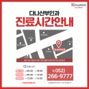 다나산부인과의원 이미지