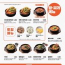 역전할머니맥주이천 - 이천시 경충대로 2096-44 | 역전할머니맥주이천