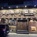 숯불지리산흑돼지 이미지