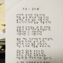 시인김소월의 시 초혼을 모티브로 만든노래 이미지