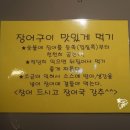 장어구이전문점무진장 네이버블로그