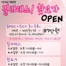 필라테스요가B 이미지
