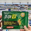 휴베이스 봄약국 이미지