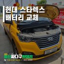 일산싸다구밧데리성석점 이미지