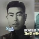 강재구 소령 우리 선배님 ＜2025.08.25.＞ 이미지