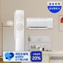 "7월 되면 무조건 늦어요" 삼성 무풍 에어컨 41만 원 싸게 사는 역대급 꿀팁