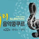 전국수리동요대회 이미지