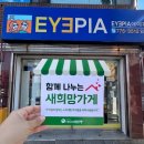 아이피아 안경콘텍트 이미지