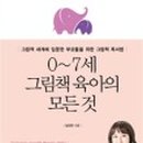 그림책 심리코칭 지도사 3급 이미지